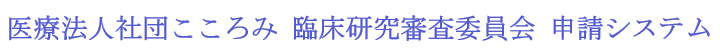 システム名